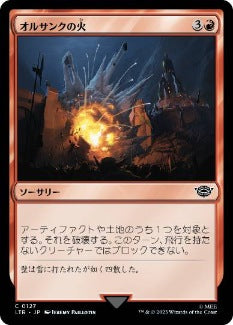[127]【JP】【FOIL】オルサンクの火/Fire of Orthanc【LTR】[C][赤]