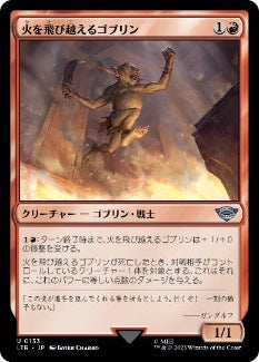 [133]【JP】【FOIL】火を飛び越えるゴブリン/Goblin Fireleaper【LTR】[U][赤]