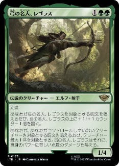 [173]【JP】【FOIL】弓の名人、レゴラス/Legolas, Master Archer【LTR】[R][緑]