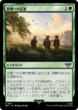 [187]【JP】【FOIL】茸畑への近道/Shortcut to Mushrooms【LTR】[U][緑]