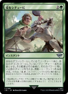 [189]【JP】【FOIL】兎をシチューに/Stew the Coneys【LTR】[U][緑]