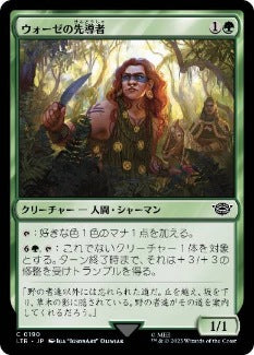 [190]【JP】【FOIL】ウォーゼの先導者/Wose Pathfinder【LTR】[C][緑]