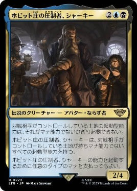 [229]【JP】【FOIL】ホビット庄の圧制者、シャーキー/Sharkey, Tyrant of the Shire【LTR】[R][多色]