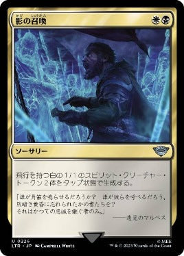 [226]【JP】【FOIL】影の召喚/Shadow Summoning【LTR】[U][多色]