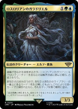 [206]【JP】【FOIL】ロスロリアンのガラドリエル/Galadriel of Lothlórien【LTR】[R][多色]