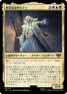 [223]【JP】【FOIL】多彩なるサルマン/Saruman of Many Colors【LTR】[M][多色]