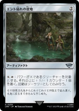 [238]【JP】【FOIL】エント枯れの盆地/Ent-Draught Basin【LTR】[U][茶]