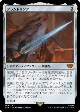 [239]【JP】【FOIL】グラムドリング/Glamdring【LTR】[M][茶]