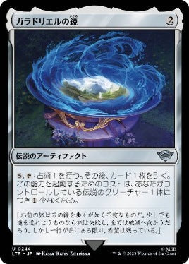 [244]【JP】【FOIL】ガラドリエルの鏡/Mirror of Galadriel【LTR】[U][茶]