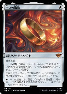 [246]【JP】【FOIL】一つの指輪/The One Ring【LTR】[M][茶]