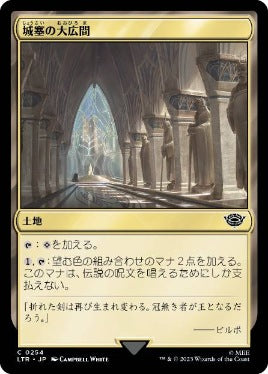 [254]【JP】【FOIL】城塞の大広間/Great Hall of the Citadel【LTR】[C][土地]