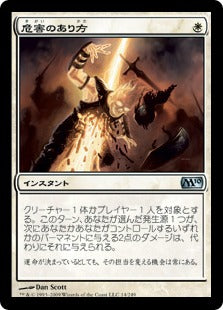 [014]【JP】【FOIL】危害のあり方/Harm's Way【M10】[U][白]