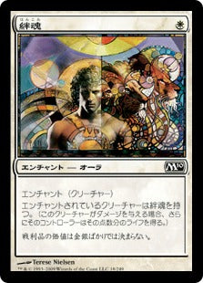 [018]【JP】【FOIL】絆魂/Lifelink【M10】[C][白]