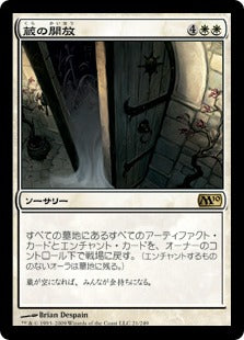 [021]【JP】【FOIL】蔵の開放/Open the Vaults【M10】[R][白]