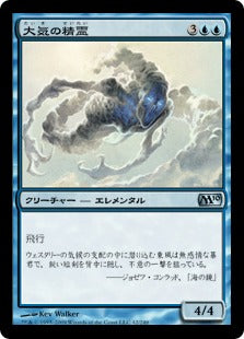 [042]【JP】【FOIL】大気の精霊/Air Elemental【M10】[U][青]