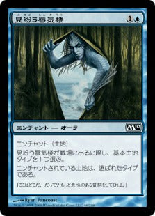 [046]【JP】【FOIL】見紛う蜃気楼/Convincing Mirage【M10】[C][青]