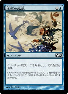 [051]【JP】【FOIL】本質の散乱/Essence Scatter【M10】[C][青]