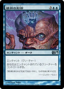 [063]【JP】【FOIL】精神の制御/Mind Control【M10】[U][青]