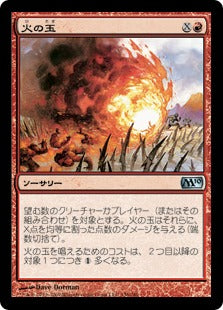 [136]【JP】【FOIL】火の玉/Fireball【M10】[U][赤]