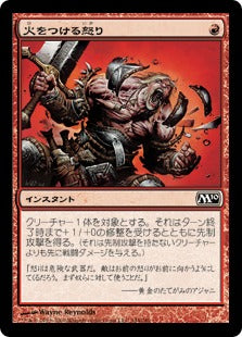 [144]【JP】【FOIL】火をつける怒り/Kindled Fury【M10】[C][赤]