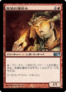 [151]【JP】【FOIL】放蕩紅蓮術士/Prodigal Pyromancer【M10】[U][赤]