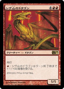 [156]【JP】【FOIL】シヴ山のドラゴン/Shivan Dragon【M10】[R][赤]