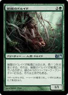 [167]【JP】覚醒のドルイド/Awakener Druid【M10】[U][緑]