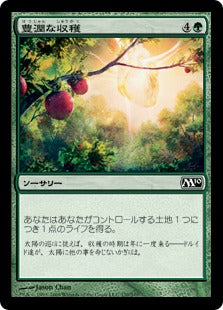 [170]【JP】豊潤な収穫/Bountiful Harvest【M10】[C][緑]