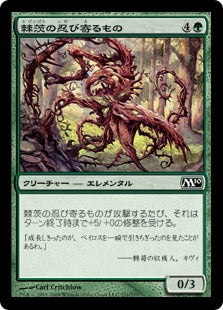 [171]【JP】【FOIL】棘茨の忍び寄るもの/Bramble Creeper【M10】[C][緑]