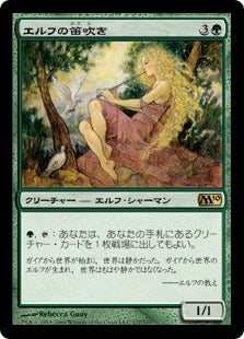 [177]【JP】【FOIL】エルフの笛吹き/Elvish Piper【M10】[R][緑]