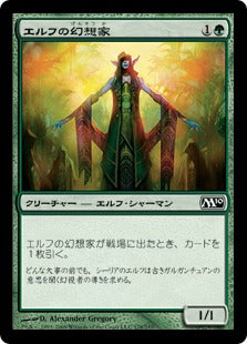 [178]【JP】エルフの幻想家/Elvish Visionary【M10】[C][緑]