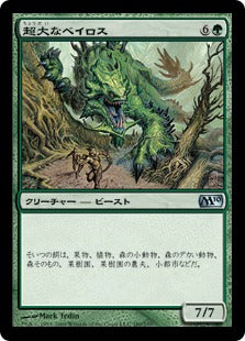 [180]【JP】【FOIL】超大なベイロス/Enormous Baloth【M10】[U][緑]