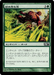 [181]【JP】絡め取る蔦/Entangling Vines【M10】[C][緑]