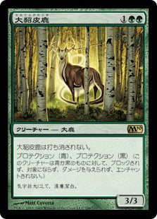 [186]【JP】大貂皮鹿/Great Sable Stag【M10】[R][緑]