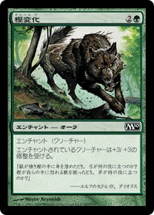 [197]【JP】樫変化/Oakenform【M10】[C][緑]