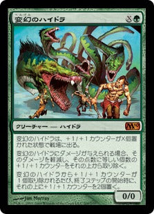 [200]【JP】【FOIL】変幻のハイドラ/Protean Hydra【M10】[M][緑]
