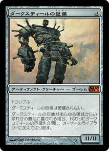 [208]【JP】【FOIL】ダークスティールの巨像/Darksteel Colossus【M10】[M][茶]