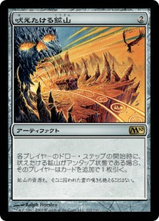 [212]【JP】【FOIL】吠えたける鉱山/Howling Mine【M10】[R][茶]