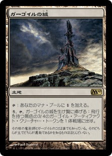 [225]【JP】【FOIL】ガーゴイルの城/Gargoyle Castle【M10】[R][土地]