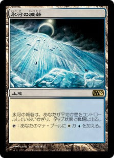 [226]【JP】【FOIL】氷河の城砦/Glacial Fortress【M10】[R][土地]