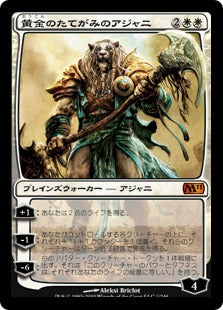 [001]【JP】【FOIL】黄金のたてがみのアジャニ/Ajani Goldmane【M11】[M][白]