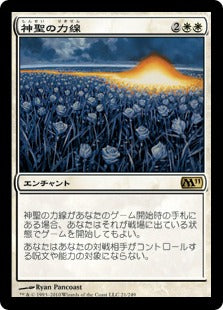 [021]【JP】【FOIL】神聖の力線/Leyline of Sanctity【M11】[R][白]