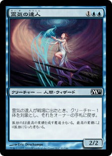 [041]【JP】霊気の達人/AEther Adept【M11】[C][青]