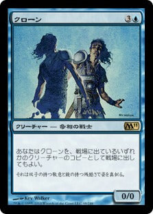 [049]【JP】【FOIL】クローン/Clone【M11】[R][青]