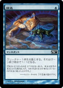 [052]【JP】【FOIL】縮退/Diminish【M11】[C][青]