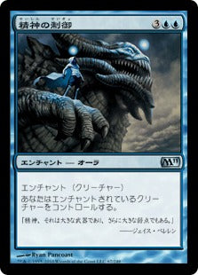 [067]【JP】【FOIL】精神の制御/Mind Control【M11】[U][青]
