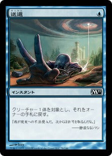 [078]【JP】【FOIL】送還/Unsummon【M11】[C][青]