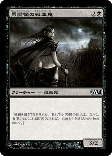 [082]【JP】【FOIL】男爵領の吸血鬼/Barony Vampire【M11】[C][黒]