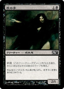 [088]【JP】【FOIL】夜の子/Child of Night【M11】[C][黒]