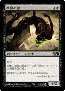 [109]【JP】【FOIL】夜翼の影/Nightwing Shade【M11】[C][黒]